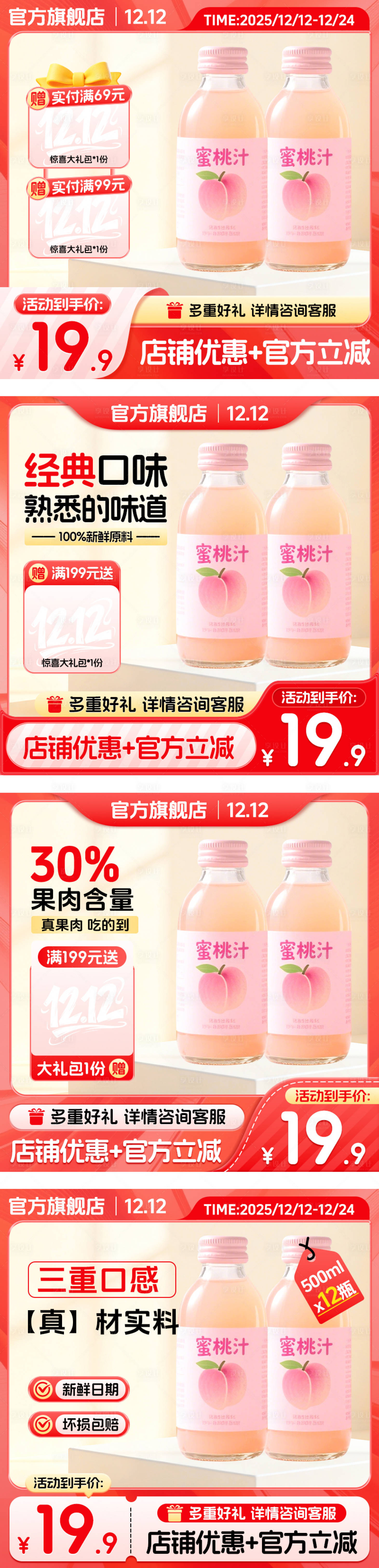 源文件下载【享设计】搜索编号：46530033985109098【电商活动主图】