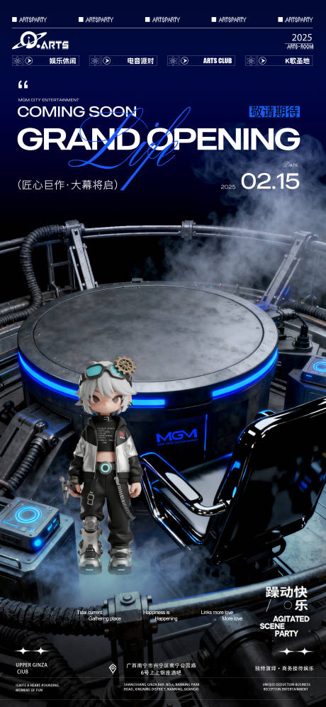 源文件下载【享设计】搜索编号：17250034093948314【酒吧狂欢之夜海报】