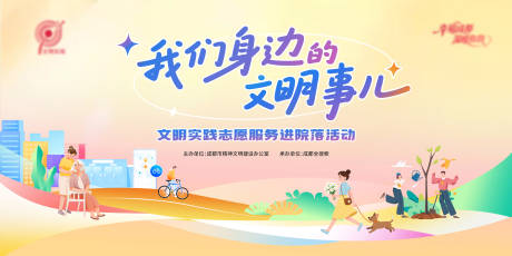 源文件下载【享设计】搜索编号：33510033980889872【文明KV】