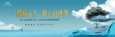 源文件下载【享设计】搜索编号：66140033976401751【地产横版取证海报】