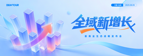 源文件下载【享设计】搜索编号：31290033946507513【互联网主视觉活动背景板】