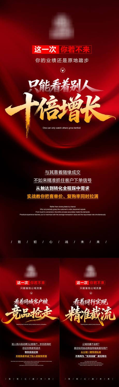 源文件下载【享设计】搜索编号：54110034197263407【同城流量造势招商海报】