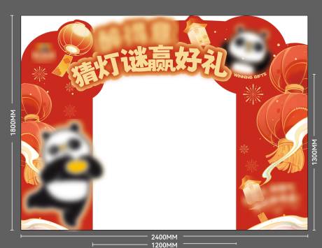 源文件下载【享设计】搜索编号：64170034238357200【新春拱门推头装饰】