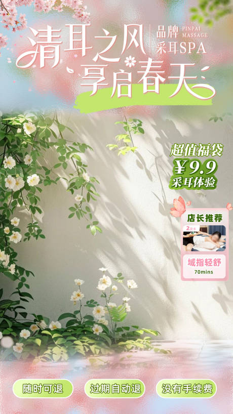 源文件下载【享设计】搜索编号：56620034027593821【春日清新直播贴片海报】