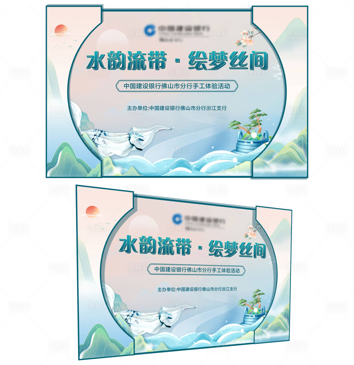 源文件下载【享设计】搜索编号：29340034185103906【活动美陈】