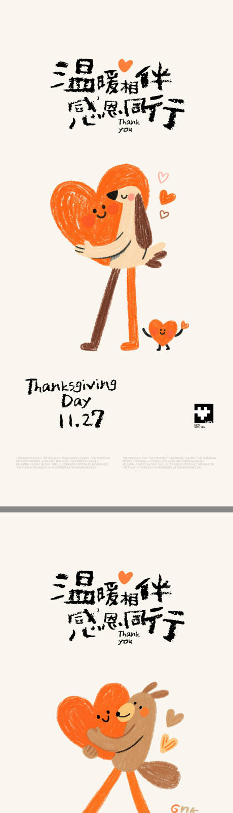 源文件下载【享设计】搜索编号：94430034212824419【感恩节插画海报】