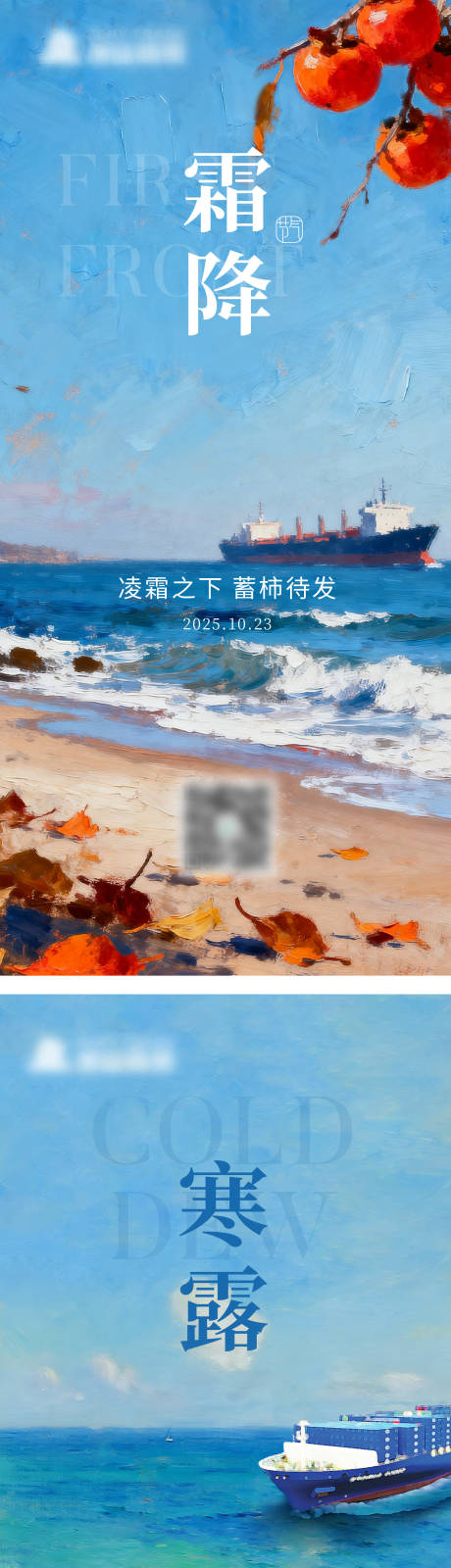 源文件下载【享设计】搜索编号：47380033909567209【节气海报】