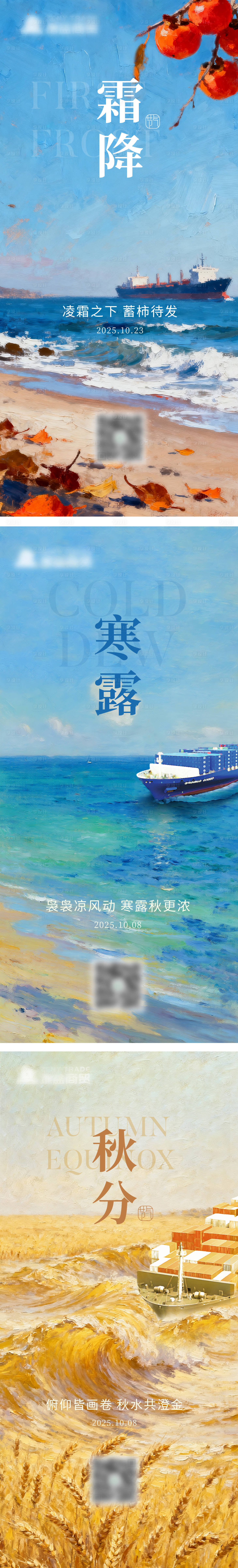 源文件下载【享设计】搜索编号：47380033909567209【节气海报】