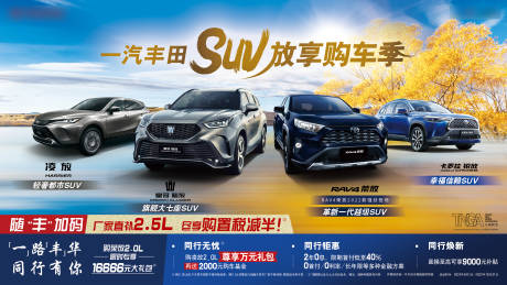 源文件下载【享设计】搜索编号：93240034053806344【汽车金秋购车节kv】