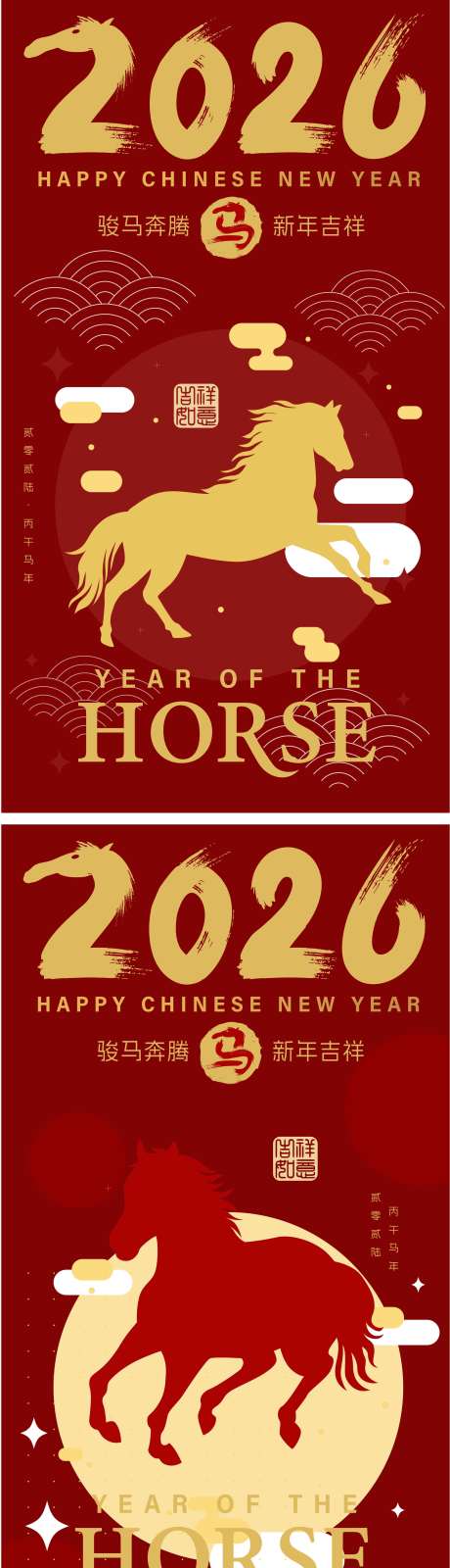 源文件下载【享设计】搜索编号：75910034251946852【2026马年新年海报】