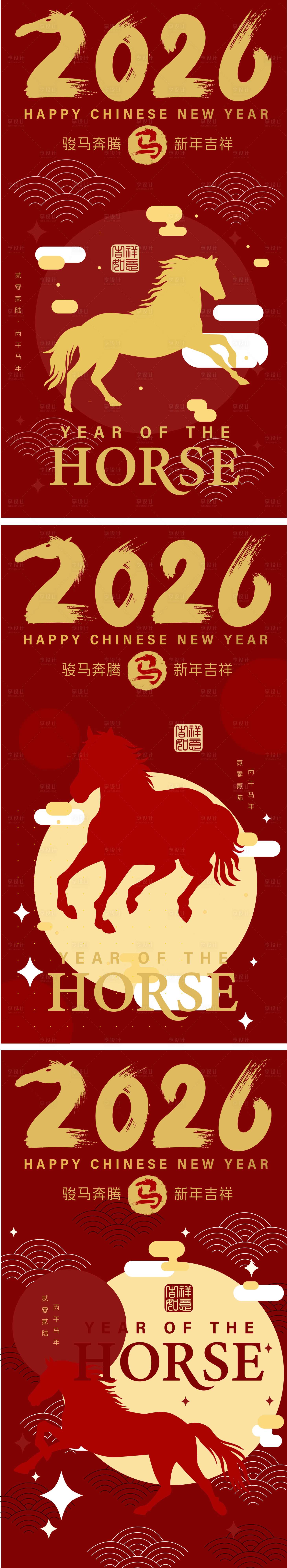 源文件下载【享设计】搜索编号：75910034251946852【2026马年新年海报】