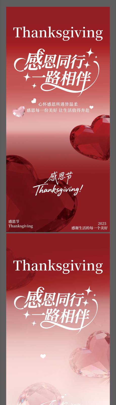 源文件下载【享设计】搜索编号：84400033837375993【感恩节海报】