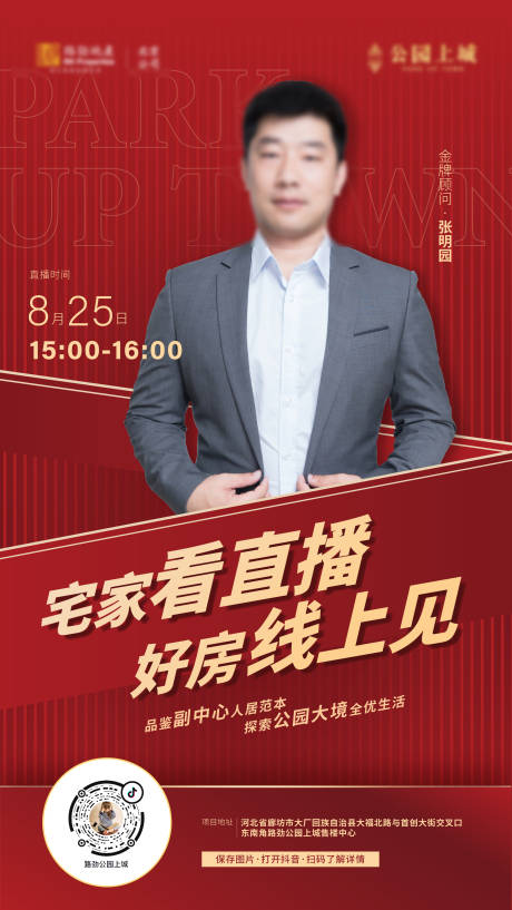 源文件下载【享设计】搜索编号：41220033997789124【直播海报 】