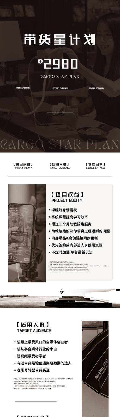 源文件下载【享设计】搜索编号：11440033825667063【黑白极简ins风宣传长图设计】