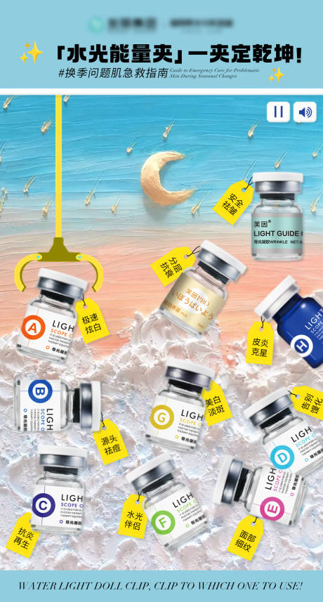 源文件下载【享设计】搜索编号：98800034132264776【水光能量夹】