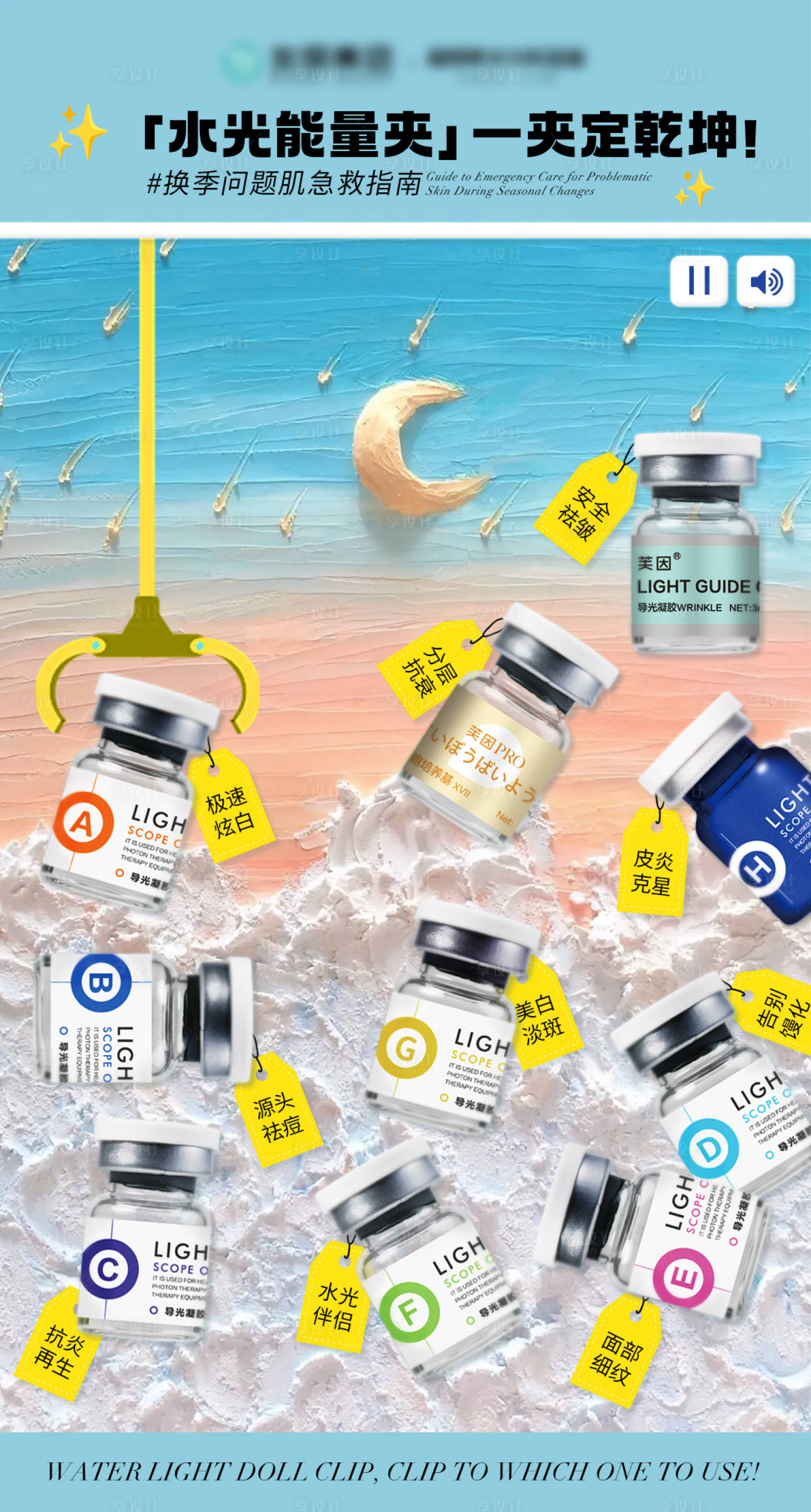 源文件下载【享设计】搜索编号：98800034132264776【水光能量夹】