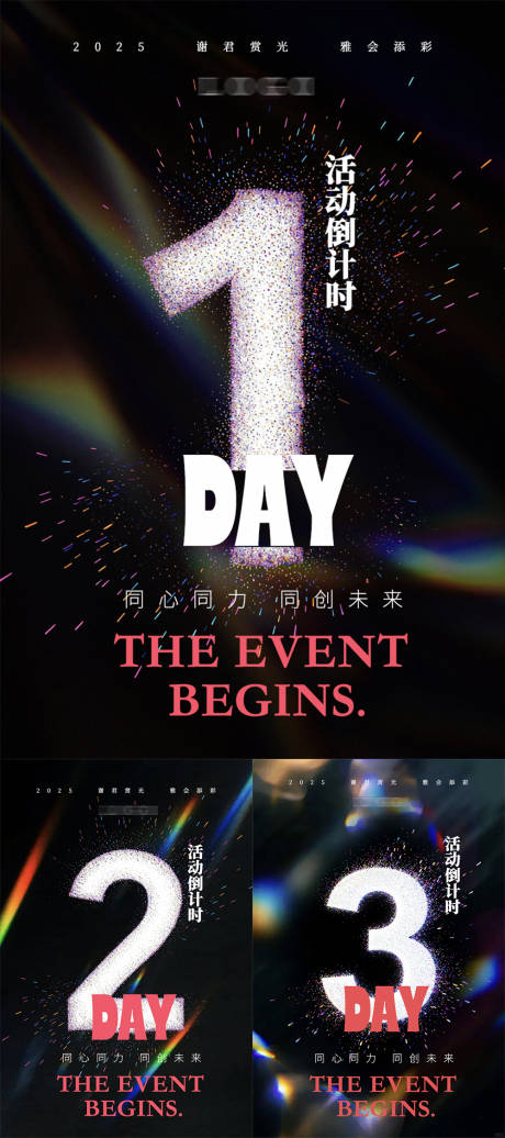 源文件下载【享设计】搜索编号：94650034170282400【科技倒计时海报】