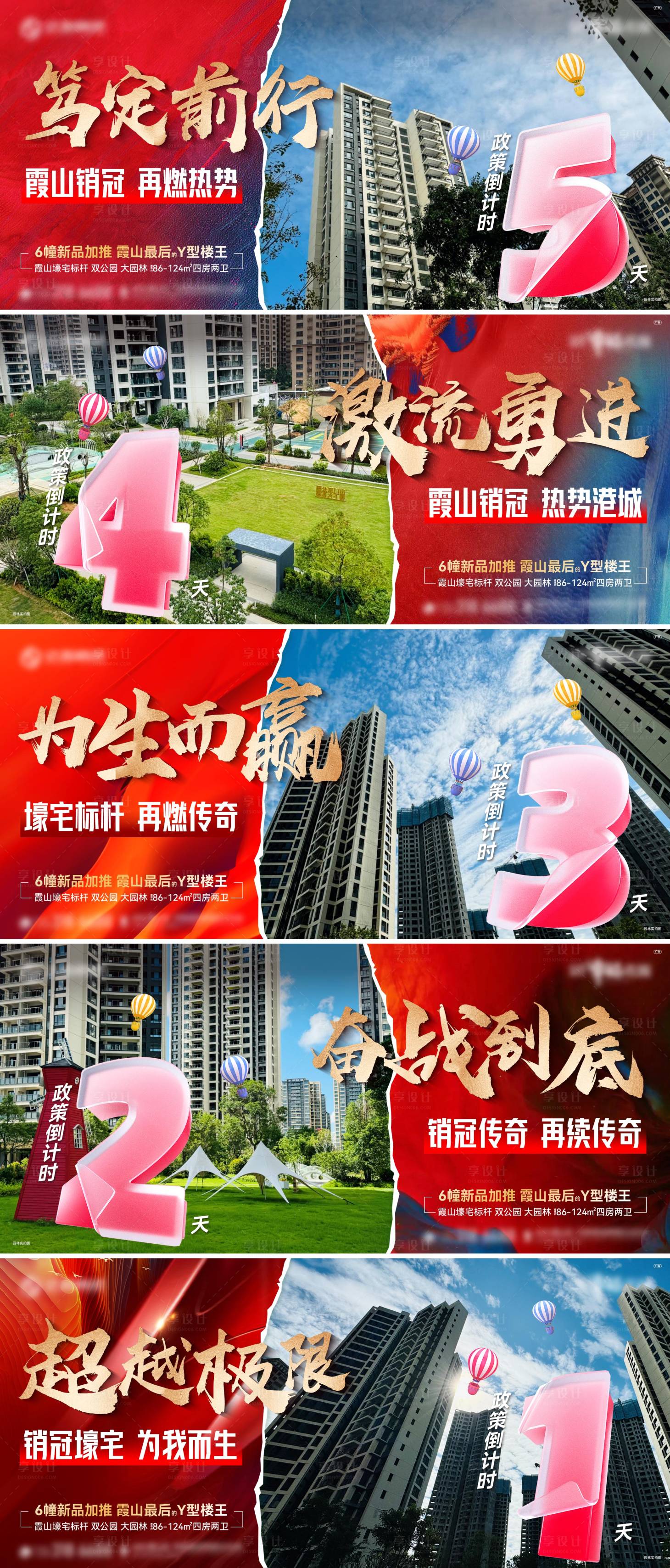 源文件下载【享设计】搜索编号：45810034210622039【倒计时】