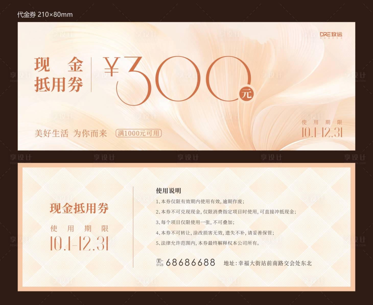 源文件下载【享设计】搜索编号：48330033852203639【高端代金券】