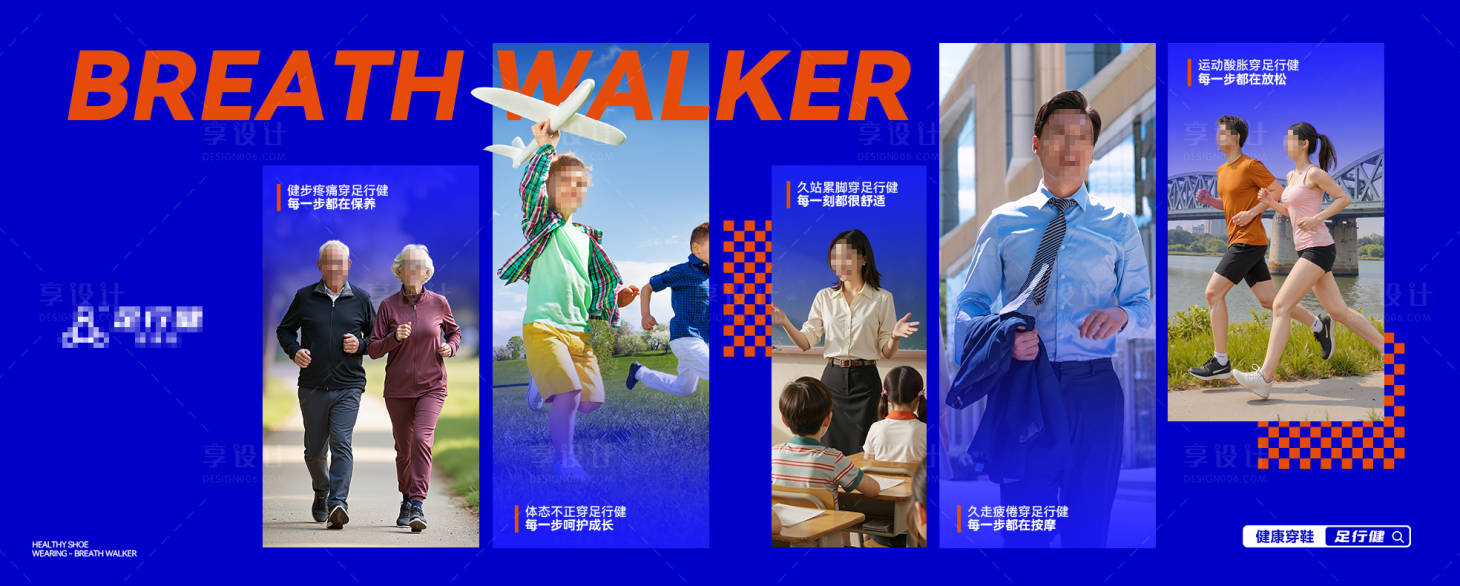 源文件下载【享设计】搜索编号：68320033810498568【商业宣传海报展板】