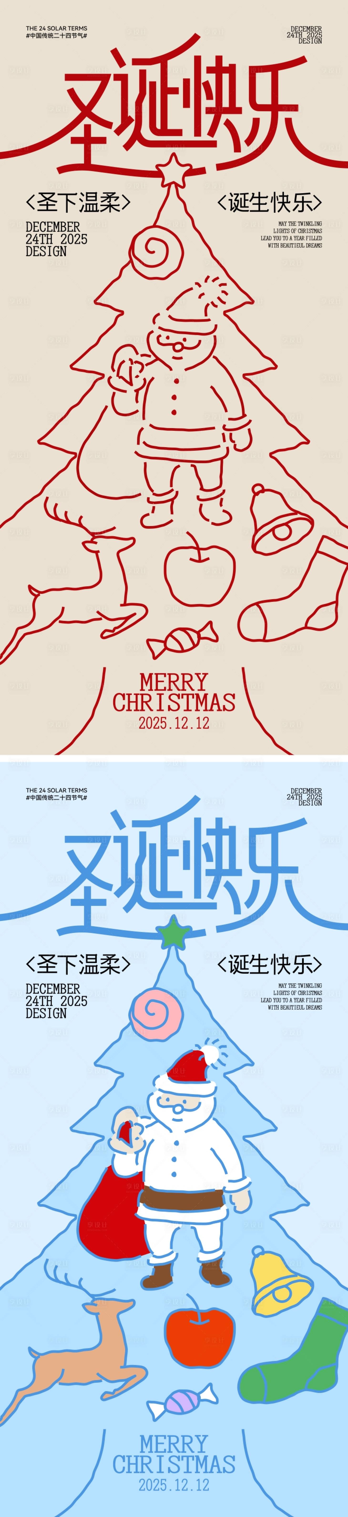 源文件下载【享设计】搜索编号：62610033907818512【圣诞节复古插画海报】