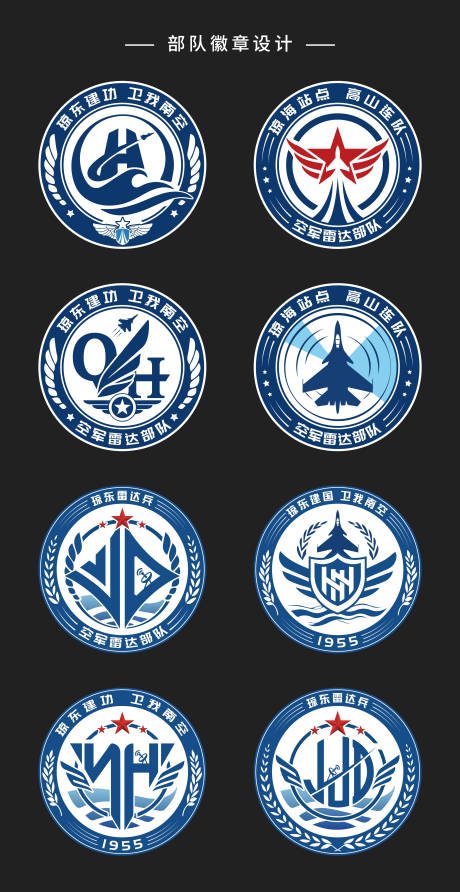 源文件下载【享设计】搜索编号：36360033956476357【部队徽章贴纸图标】