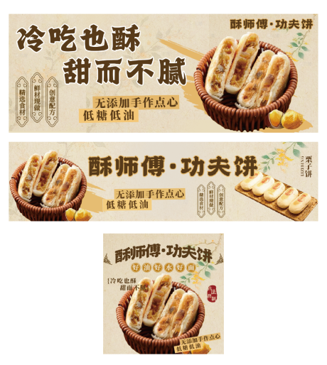 源文件下载【享设计】搜索编号：85760034213719986【餐饮酥饼烘焙banner】