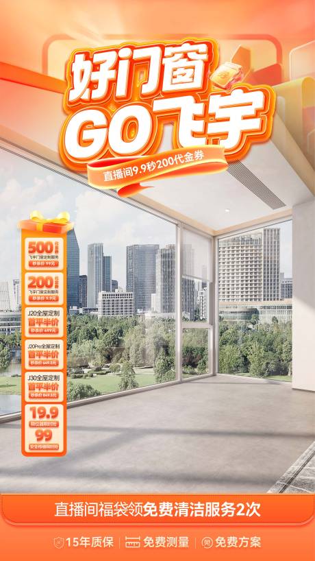 源文件下载【享设计】搜索编号：40160033884775126【抖音直播贴片】