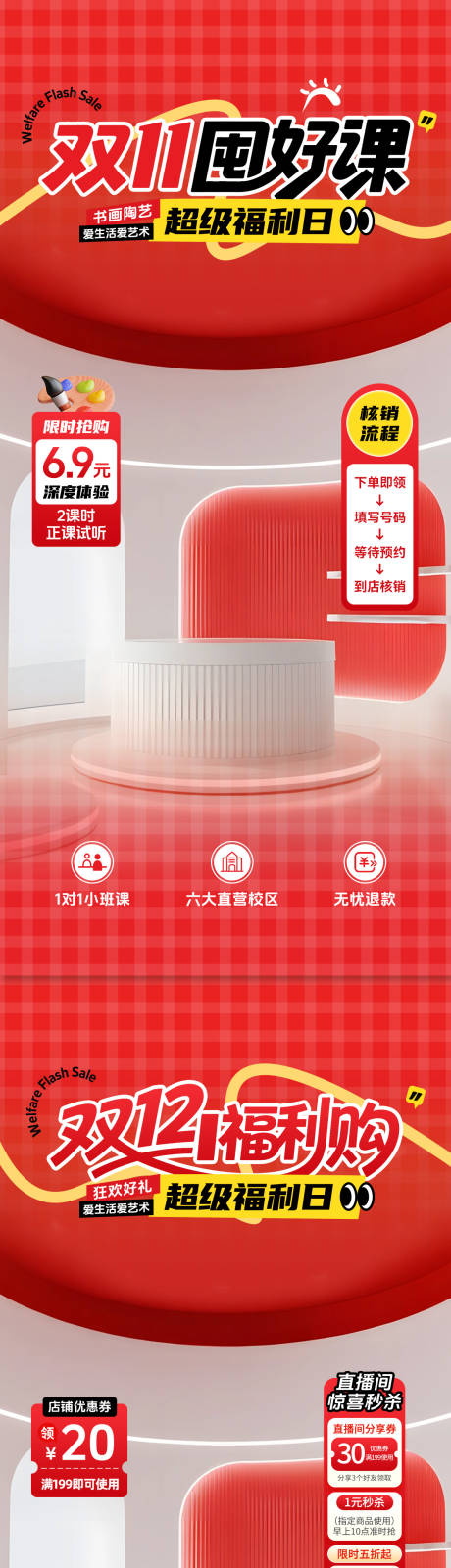 源文件下载【享设计】搜索编号：22110033868071805【双十一双十二直播间背景贴片】