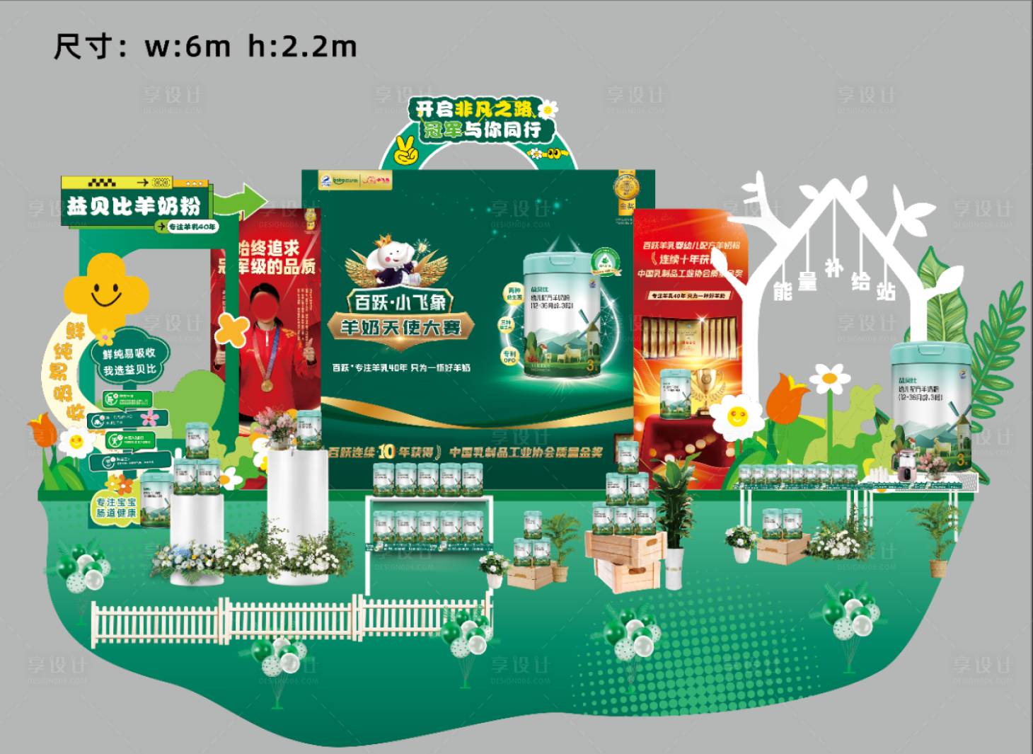 源文件下载【享设计】搜索编号：94040034237092897【打卡美陈】