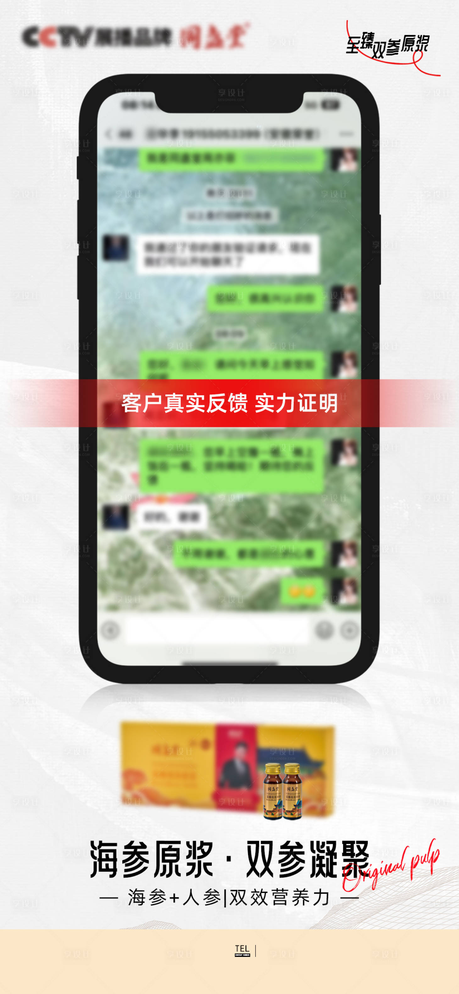 源文件下载【享设计】搜索编号：54120034092626474【好评截图海报】