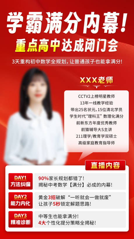 源文件下載【享設(shè)計】搜索編號：14460034102837594【直播海報】