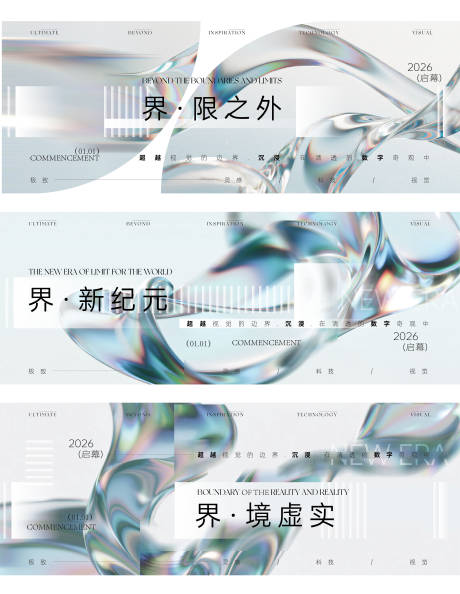 源文件下载【享设计】搜索编号：85940034005717452【科技艺术品牌展板】