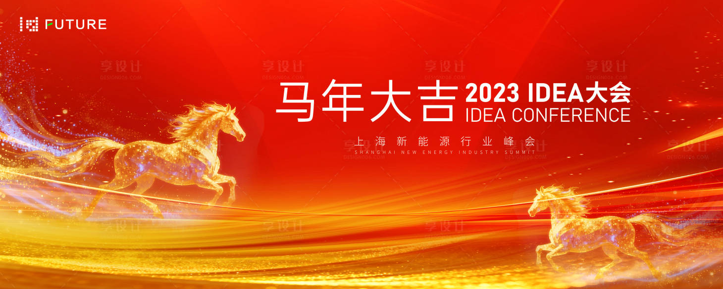 源文件下载【享设计】搜索编号：38110033936885801【马年新年背景Kv】