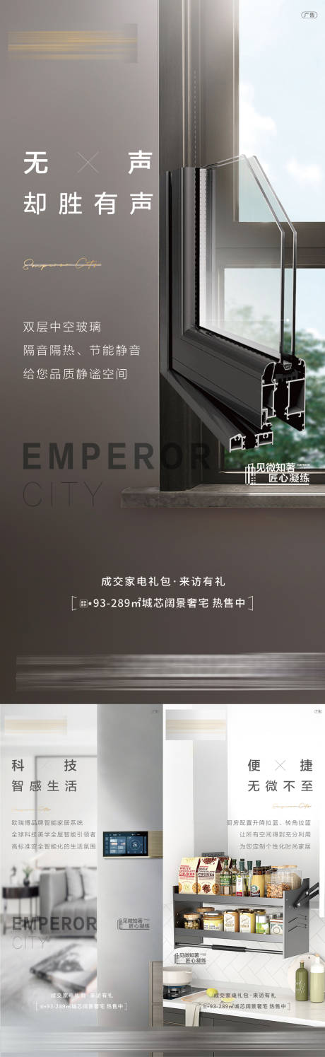 源文件下载【享设计】搜索编号：56080033958886043【精工系统价值点系列海报】