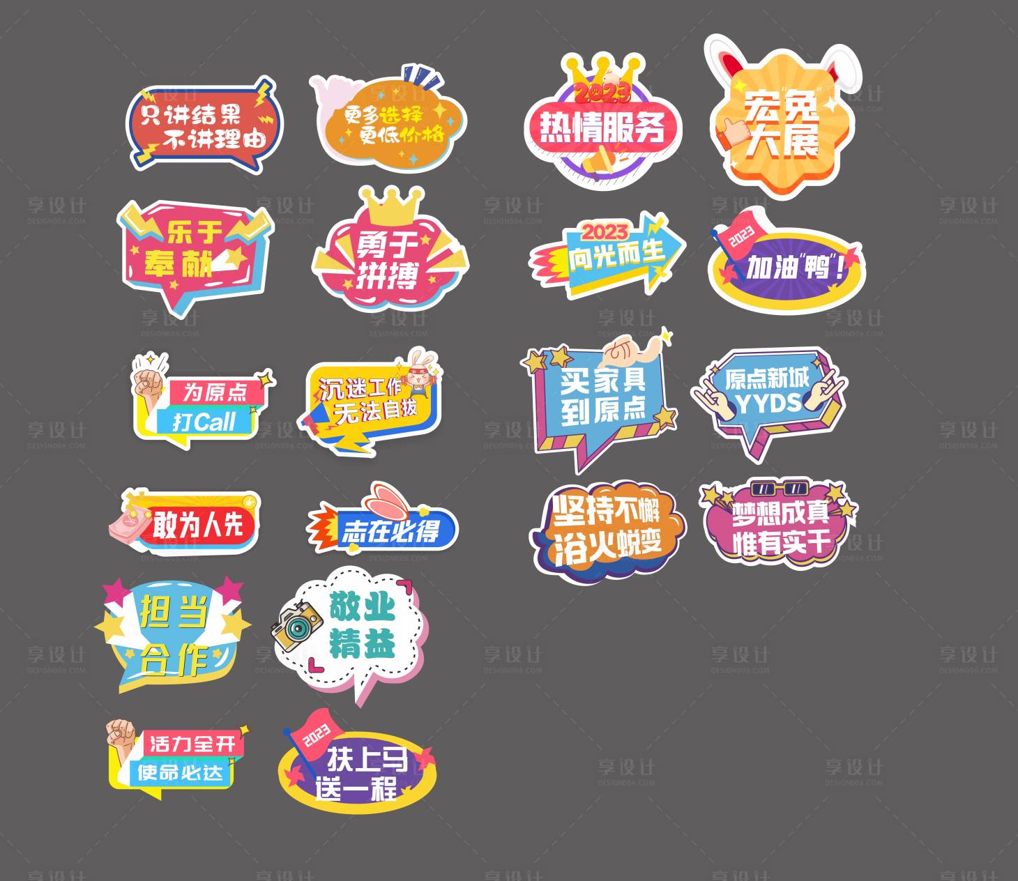 源文件下载【享设计】搜索编号：32480033964211153【打卡手举牌】