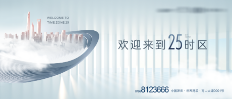 源文件下载【享设计】搜索编号：52610034191775795【地产高端住宅概念主画面】