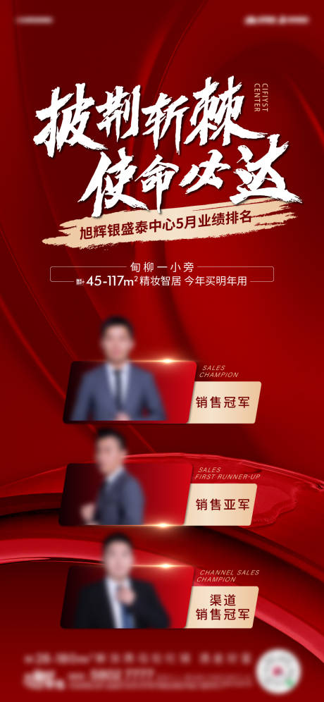 源文件下载【享设计】搜索编号：89540033811686927【地产销冠红金海鲜】