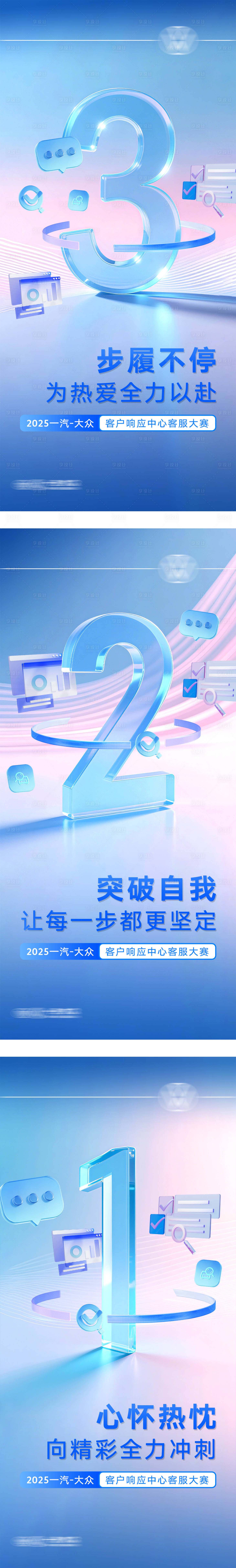 源文件下載【享設計】搜索編號：99400033979349980【科技信息倒計時】