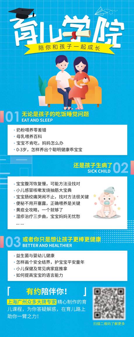 源文件下載【享設計】搜索編號：99240034184526026【兒科課程易拉寶】