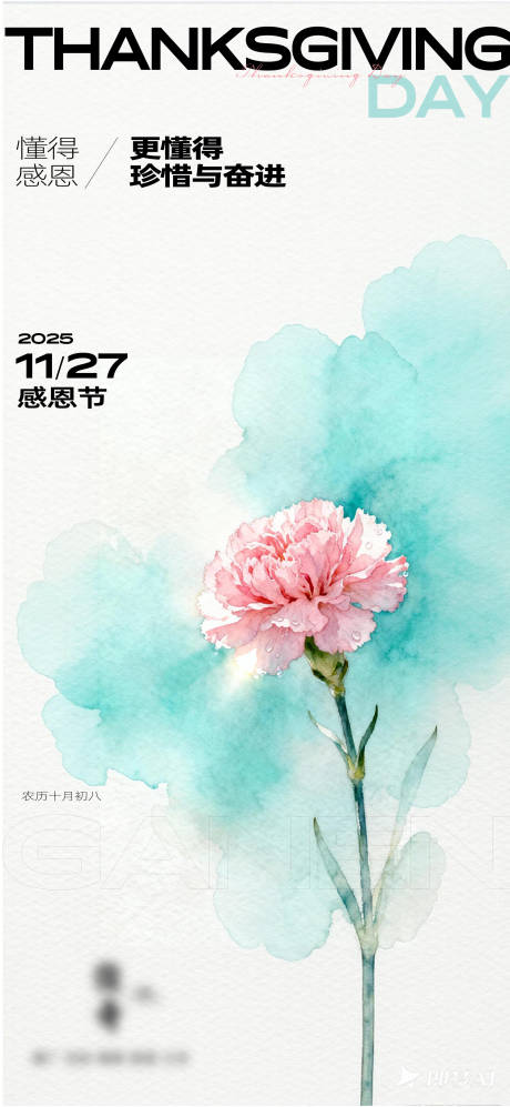 源文件下载【享设计】搜索编号：41830034224191746【感恩节单图】