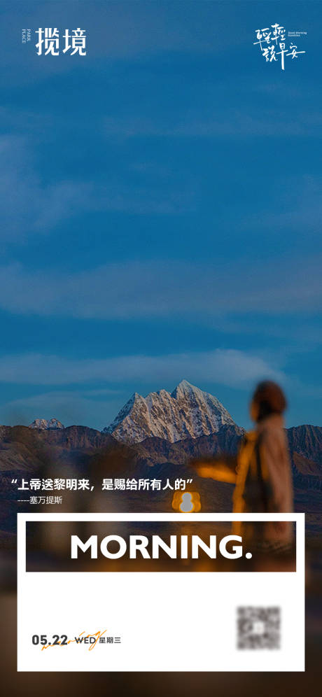 源文件下載【享設計】搜索編號：10910034054082733【早安打卡】