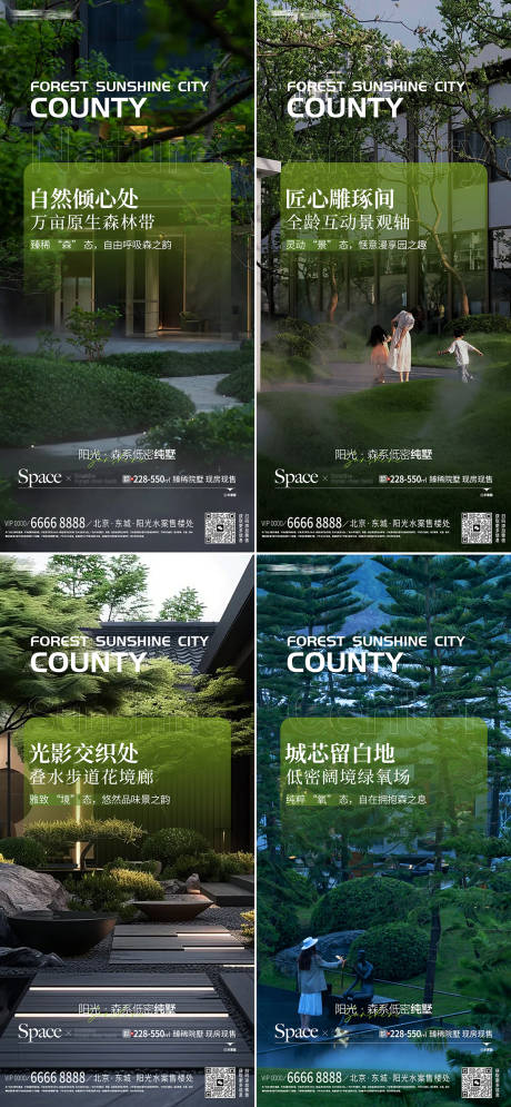 源文件下载【享设计】搜索编号：37800034229158434【地产园林现房价值点海报】