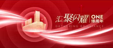 源文件下載【享設計】搜索編號：73320034187243004【紅色周年慶主畫面】