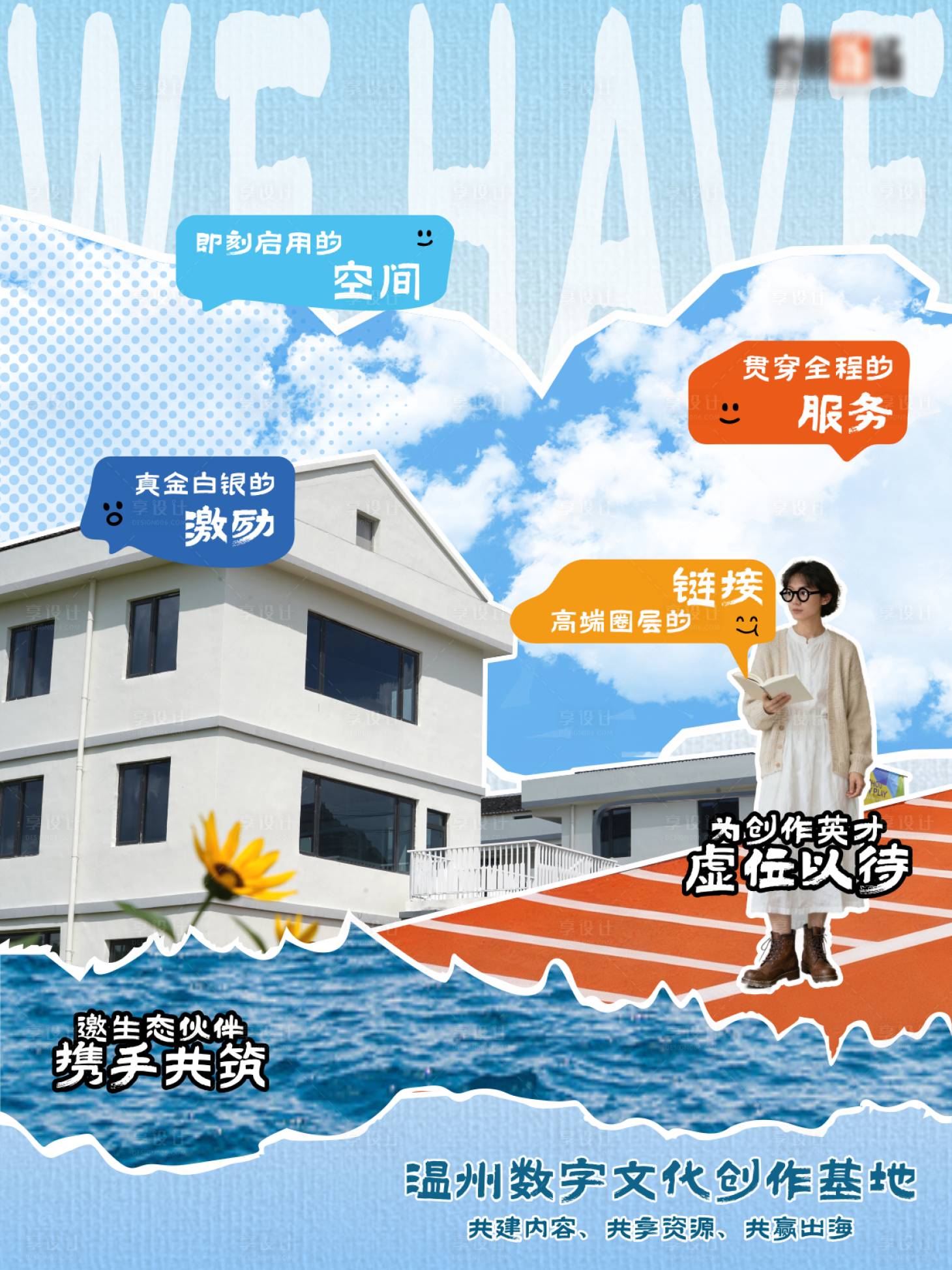 源文件下载【享设计】搜索编号：89100034020888633【文化出海招募海报】