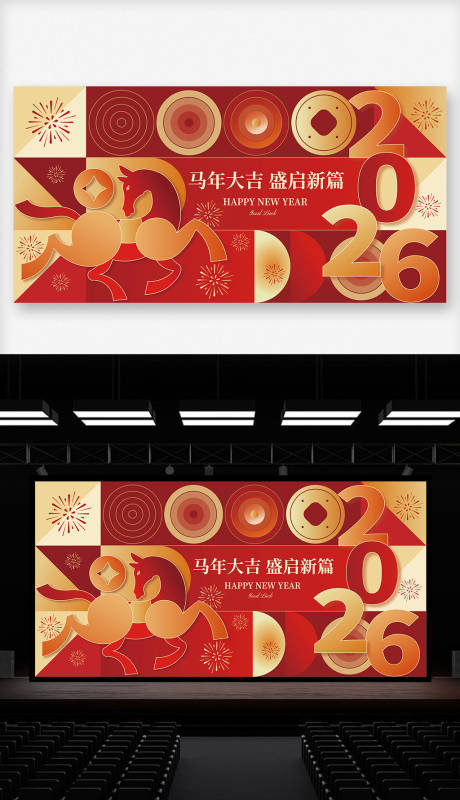 源文件下载【享设计】搜索编号：95240034113461146【高级感马年企业年会kv】