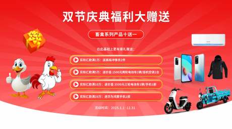 源文件下载【享设计】搜索编号：52240034184317405【双节大赠送活动电商海报】