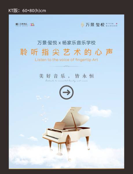 源文件下载【享设计】搜索编号：85360034237239349【高端音乐节海报指引】