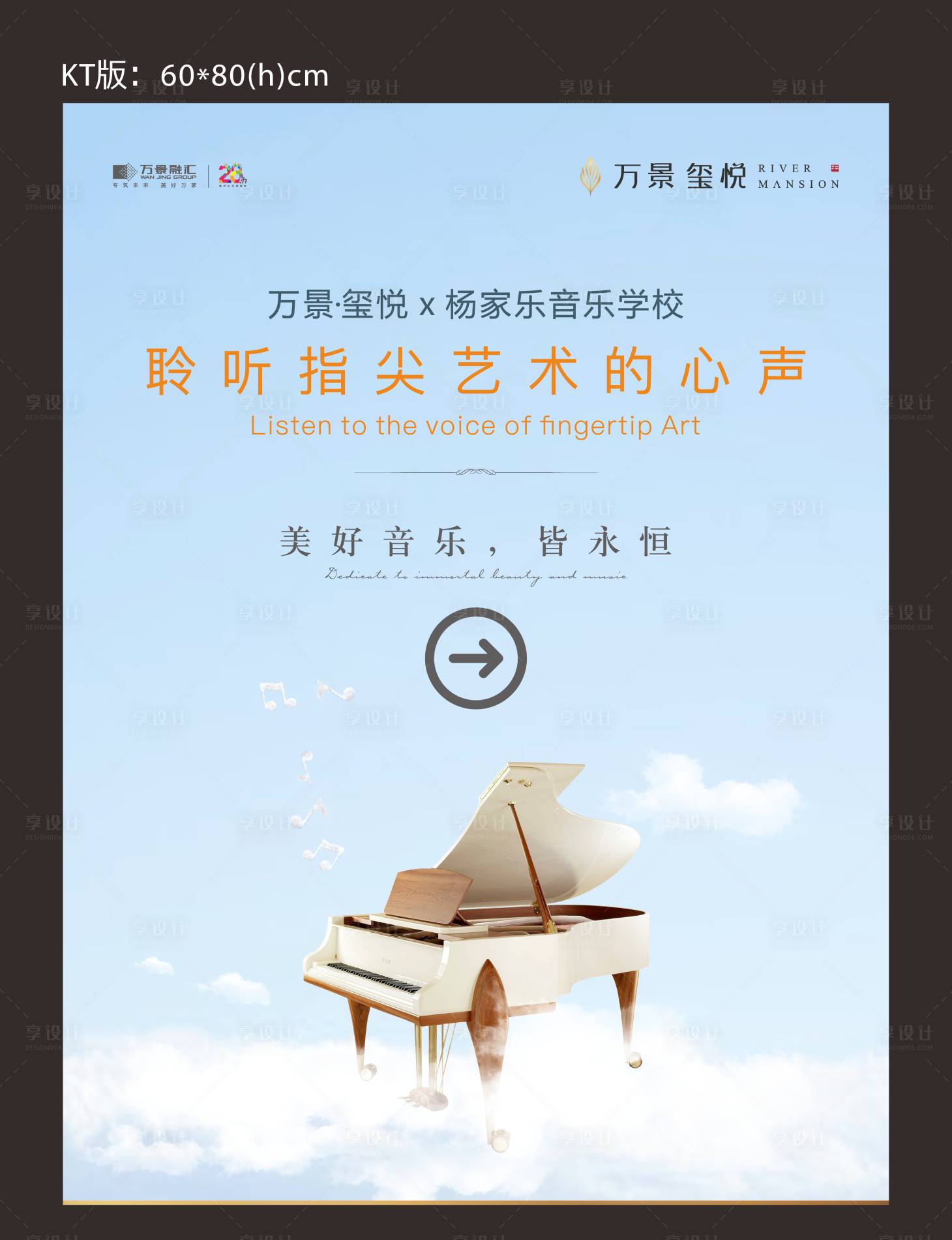 源文件下载【享设计】搜索编号：85360034237239349【高端音乐节海报指引】