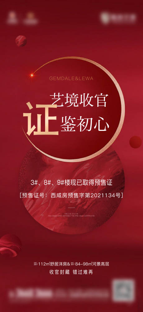 源文件下载【享设计】搜索编号：59790033816527906【取证单图】